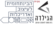 לוגו הגילדה מבית הבינתחומית לעיצוב